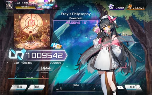 【范式：起源】Frey's Philosophy［MASSIVE］AD