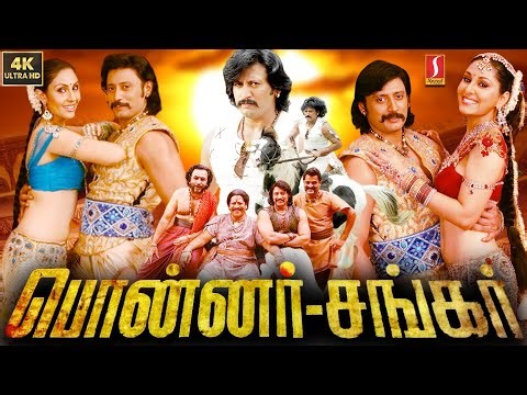 Ponnar Shankar Tamil Full Movie 4K | Tamil Historical Superhit Movie | Sneha | Prasanth | Kushboo