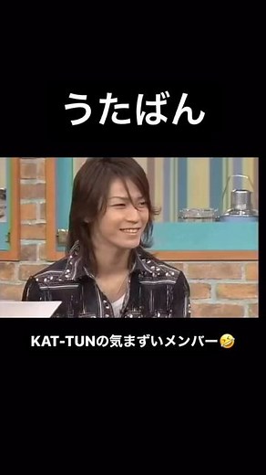 natsukashi_channel90's on Instagram: "KAT-TUNの気まずいメンバー🤣 #うたばん #KAT-TUN #中居正広 #石橋貴明"