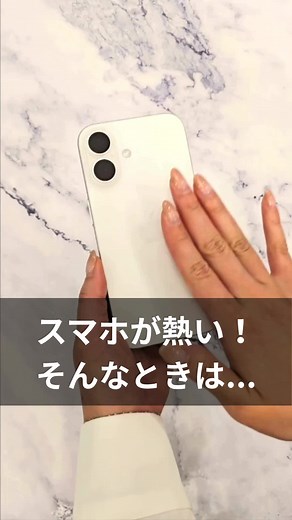 暑い季節に最適なスマ冷え！熱中症対策商品