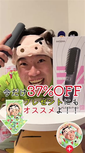 朝のセットがこれ1本で劇的にラクになる！✨ コードレスだからどこでも使えて、やけど防止設計なのも嬉しい◎ 忙しい朝の救世主、詳細は黄色いカゴからチェックしてね👇 #TikTokshop #商品紹介#便利グッズ #FYP #ヘアセット