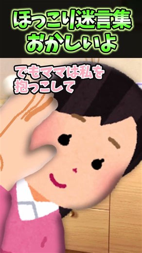 💖Heartwarming collection of strange sayings - It's funny - [Original] #shorts