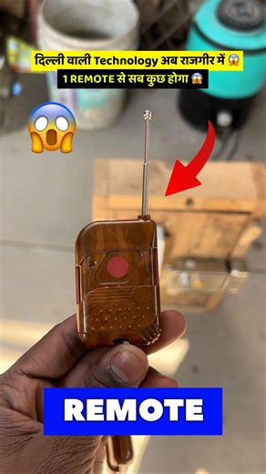 Saurabh Raj Vlogs on Instagram: "दिल्ली वाली Technology अब राजगीर में 😱 1 REMOTE से सब कुछ होगा 📍 RAJGIR BLOCK ROAD NEAR SHIVANI HALL ✅ REMOTE SHUTTER ✅ SLIDING REMOTE GATE ✅ ELECTRIC DOOR LOCK ✅ SENSOR GLASS DOOR #remoteshuttersystem #skidingremotegate #electricdoorlock #sensorglassdoor #gayatristeelworkshoprajgir"