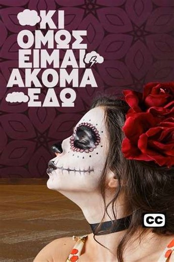 Ki Omws Eimai Akoma Edw 2022 (2022) - TV Show