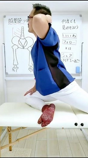 骨盤矯正にもなる！股関節を柔らかくして詰まり感をとるセルフケア整体エクササイズ #shorts