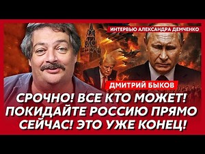 Быков. Началось! Путин плюнул Трампу в лицо! Трамп ему покажет Мадуро! Что у Путина с Арестовичем