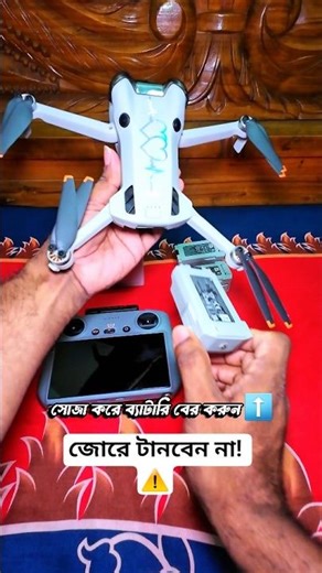 ড্রোন থেকে কিভাবে ব্যাটারি বের করতে হয় 🔋Safe Remove Guide | FaisalVSF | #dronetips #battery #dji