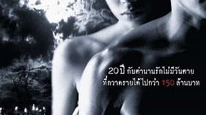 Nang Nak Summary, Trailer, Cast, Where to Watch and More
