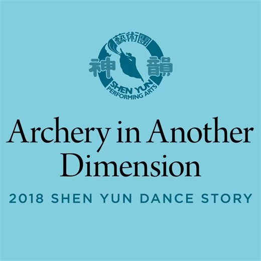 ✨What does it take to master archery? A steady hand, a good eye, and perhaps decades of practice. But what if there was a shortcut? Sometimes, for the arrows to fly true, it takes a fall from grace and even some help from a Taoist master. ✨ Shen Yun is currently scheduled to perform worldwide in 2026. 🎟️ Book your tickets now and make your special day a memorable one: http://bit.ly/ShenYunTicket | Inspire Art