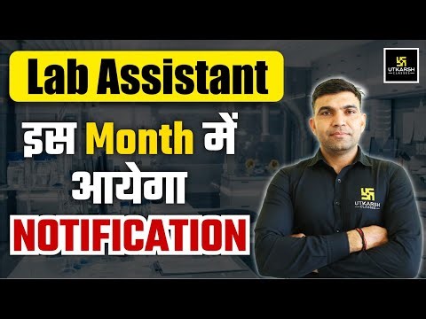 Lab Assistant 2025 Latest Update | Expected Notification, Strategy & Guidance By Narendra Sir