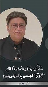 How Addiction Makes a Person Look “Possessed”? | Dr. Sadaqat Ali
