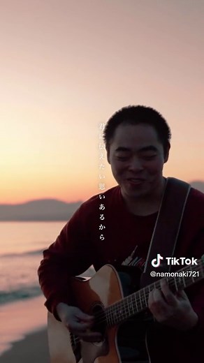 届け！エール！！ #なもなき #史上最強の応援歌 #エール #弾き語り #オリジナル曲
