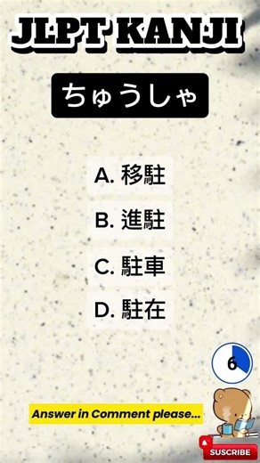 N3 Word to KANJI 🇯🇵/ Script and Vocabulary. #japaneselanguage #jlpt #kanji #jft #japan #japanese