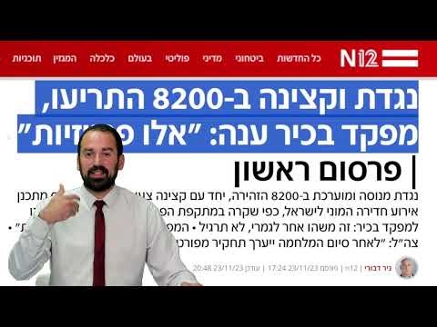 מחדל? מתקפת פתע? איש לא ידע אומר הרצי הלוי . האמנם? צפו ותשפטו!