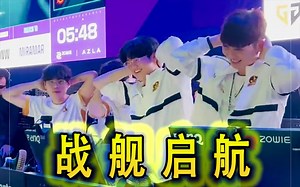 战舰启航！DNW夺取榜首！但分差并未拉开 悬念仍存 最佳时刻精彩集锦 2023 PWS: Phase 1 决赛 DAY2【VGTL】