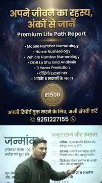 Driver Numner 1 #numerology #short