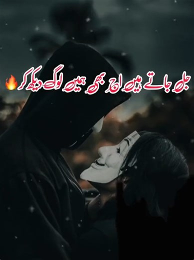 Exploring Joker Poetry in Urdu Literature