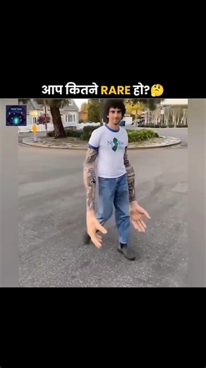 How Rare Are You | Facts' Cave #facts #shots #ytshorts