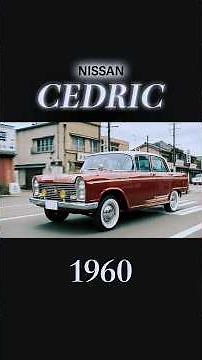 【NISSAN】セドリックの歴史【1960~1999】#nissan #cedric #viral