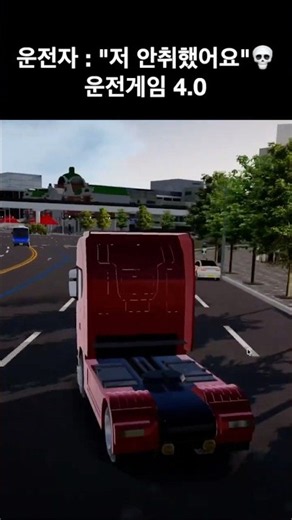 What is the liability split for this truck accident? #automobile #3drivingsimulator