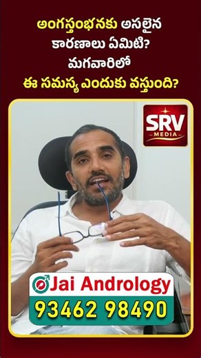 The Truth About Erectile Dysfunction Causes | What Really Triggers ED? | SRV Media