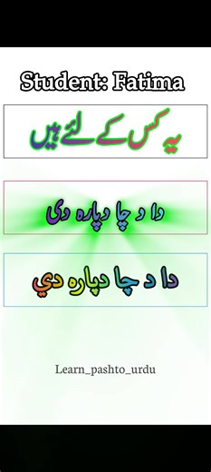 How to learn pashto pashto Urdu bol chal pashto learning learn pashto With us پشتو سیکھیں پشتو اردو بول چال پشتو اردو گفتگو #learnurdu #unfrezzmyaccount #پشتو #learn #Tiktok #learnpashto #pashtourdu #learn_pashto_urdu #foryou #standwithkashmir