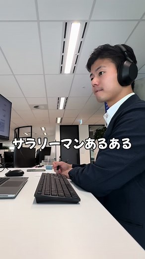 今日ちょっとやばいじゃーん。 マジでやばいじゃーん。 うん、やばいじゃん。 #サラリーマン #日常 #仕事 #20代 #海外 #オーストラリア #あるある