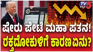 9.5K views · 62 reactions | Trump Tariffs Causes Stock Market Crash:...