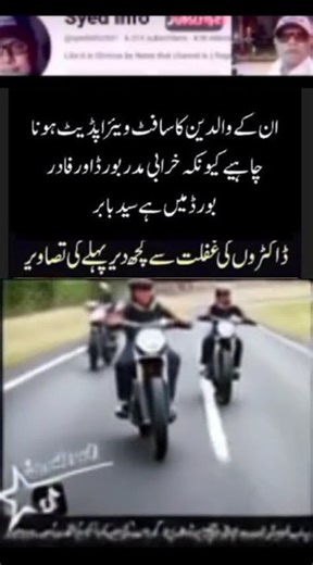 Software Update Needed #bike, #biker, #parents, #upbringing