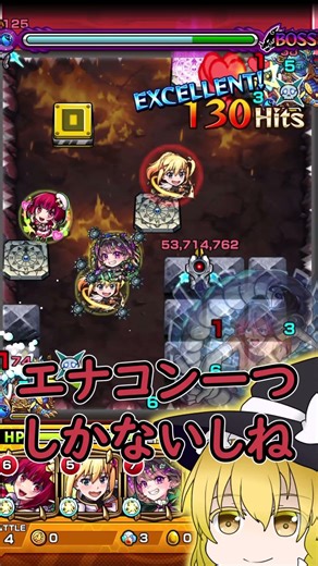 超究極シルビアの属性ミッションはダクネスが強いンゴねぇ..(このすばコラボ)【モンスト】#モンスト #ゆっくり実況 #ゲーム実況 #モンスターストライク#このすばコラボ #コラボ#shorts