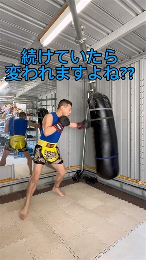 【キックボクシングトレーニング】毎日コツコツ！継続は力なり！#kickboxing #training #キックボクシング #トレーニング #初心者 #格闘技 #サンドバッグ #boxing
