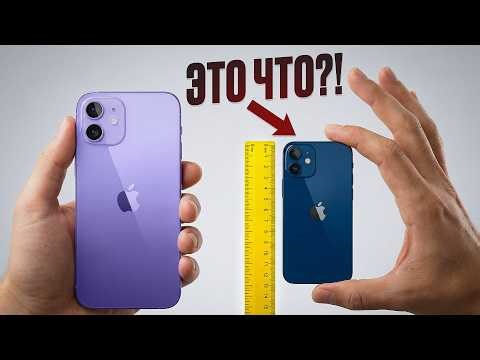 Гибель линейки iPhone mini