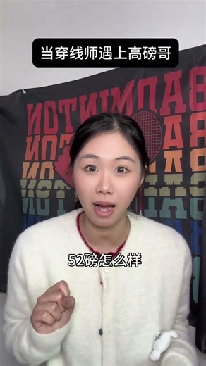 Hilarious Badminton Skills of a Pro Player