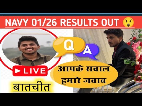 01/2026 Batch Final Results पर चर्चा 😲Navy Pur Academy is live