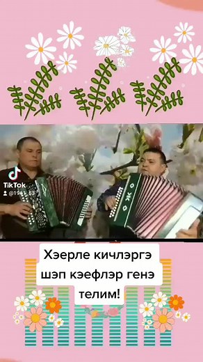 Accordion Duet Performance in Floral Setting