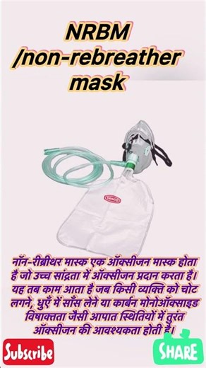. Non-Rebreather Mask: How It Actually Works! 🫁✨#NRBM #healthhints