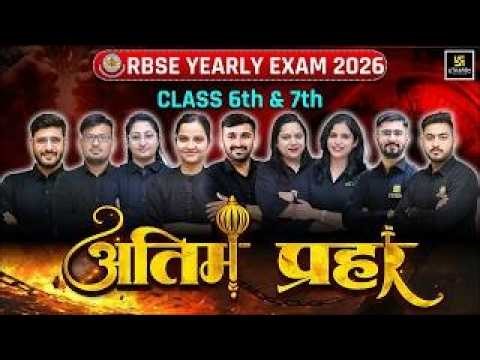 RBSE 6th & 7th Yearly Exam 2026 | 95%+ Score Karne Ka Final Roadmap 🔥| Ab Jeet Hogi Pakki