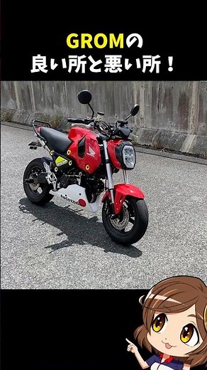 Welcome to the swamp! Grom review!