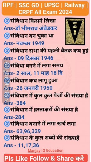 223K views · 1.6K reactions | GK Short Tricks Video _ SSC GD CHSL UPSC Railway All Exam Gk Gs #gk #UPSC #railway #SSC #CRPF #GS #RPF | Manjay IQ Education | Facebook