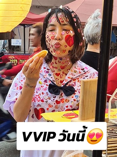 #เทรนด์วันนี้ #valentine #vvip #ลูกค้าน่ารัก 😍😍