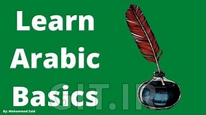 Basics of the Arabic Language