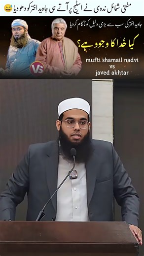does God exist? mufti shamail nadwi vs javed akhtar #muftishamail #javedakhtar #muftiyasirnadeem