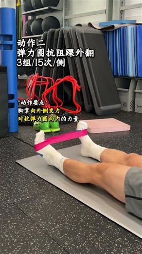 Ankle Sprain Recovery: 5 Must-Do Exercises for Basketball Players