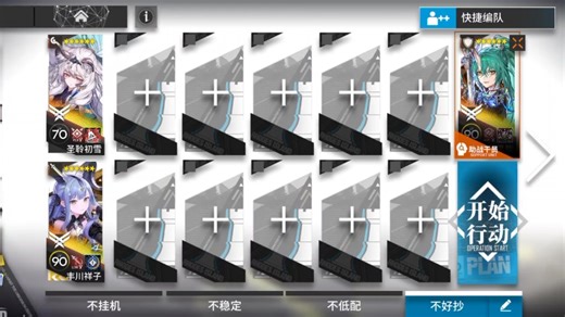 【IC-S-4突袭三人无自走车】长夏仍清凉，舞会不止歇。