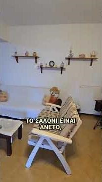 ΛΟΥΤΡΑΚΙ – ΠΕΡΑΧΩΡΑ | Μονοκατοικία 79 τ.μ. #аланияпродажаквартир #loutraki #realestatesideris