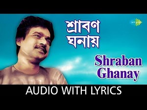 Sraban Ghanay with Lyrics | Nachiketa Chakraborty | HD Songs