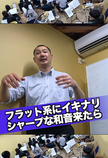 吹奏楽と和声の重要性