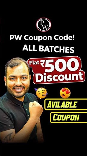 PW Coupon Code 2026 Batch | PW Coupon Code | Coupon Code for PW Batch #pw