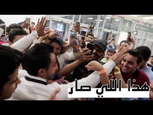 لقطات محذوفة من حفل اليوتيوب