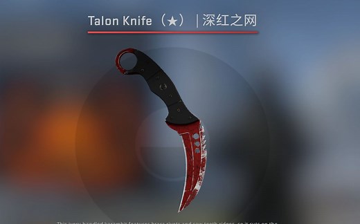 【CSGO】锯齿爪刀 talon 实战/切狙/检视 效果